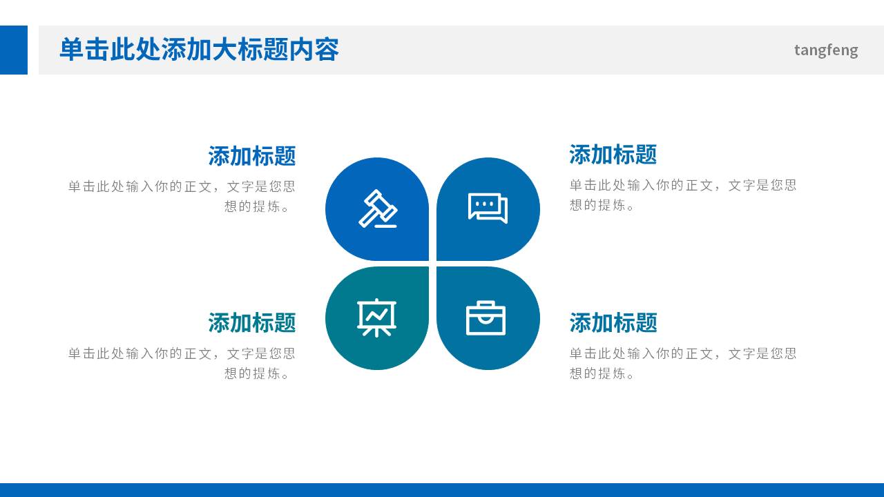 公司介绍 (4).pptx